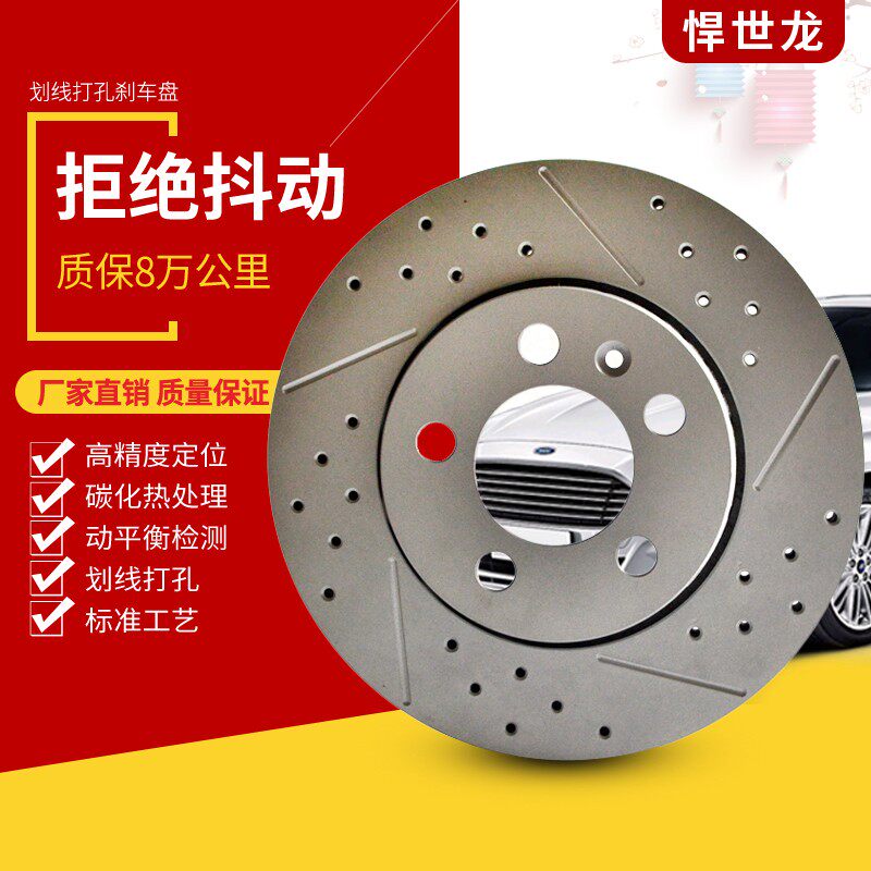适用长安CS35CX20CX30CS75 逸动悦翔V3 V5 V7 睿骋打孔划线刹车盘