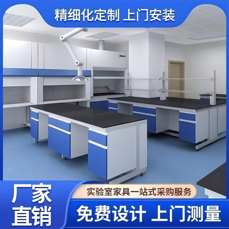实验室实验台钢木全钢工作台化验室PP试验台中央台操作台边台图片