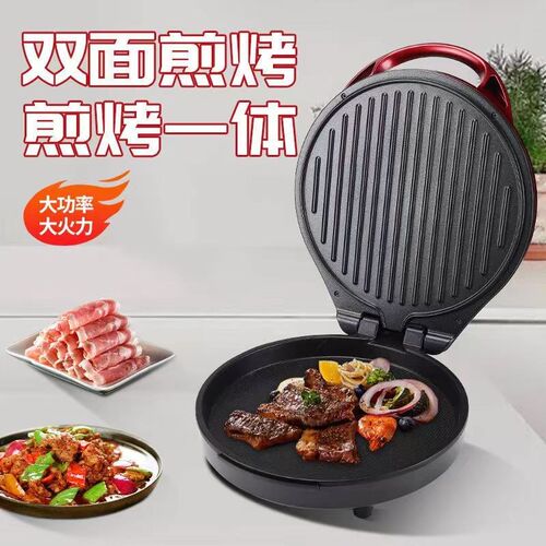 电饼铛家用双面加热烙饼锅新款自动断电电饼档煎饼薄饼机加深加大