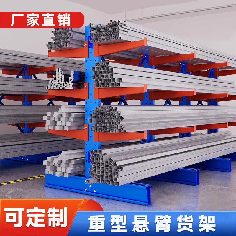 悬臂式钢铁铝型材重型仓库塑料管工业仓储铁架托臂式加厚双面货架