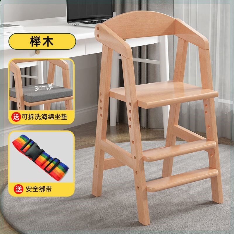 实木儿童餐椅学生椅子可升降儿童可调节座椅婴儿实木椅大童学习椅