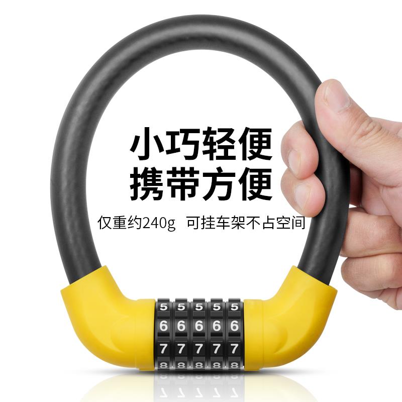 自行车锁密码锁防盗锁便携钢缆锁山地车挂锁电动车车锁环形单车锁