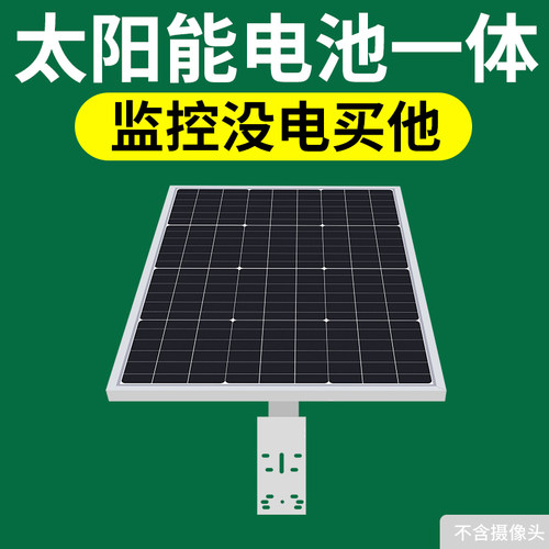 太阳能充电电池套装 摄像头监控器室外光伏发电系统 野外供电防水