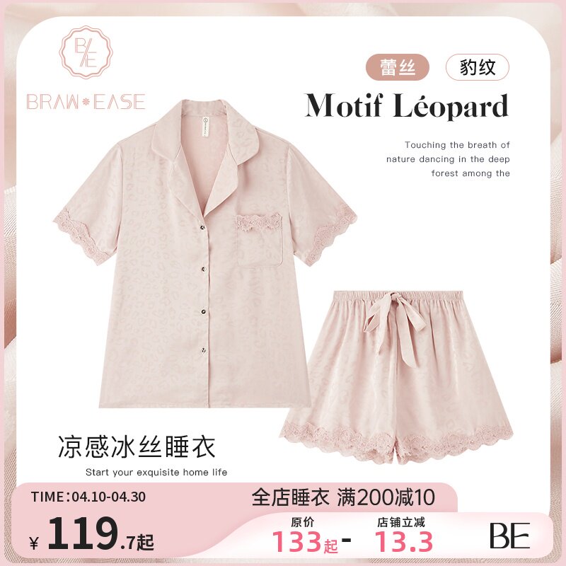 睡衣女冰丝夏季短袖短裤春秋款家居服套装夏天丝绸蕾丝豹纹高级感