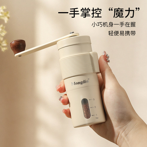 Mongdio手摇磨豆机咖啡豆研磨机手动手磨咖啡机咖啡研磨器磨豆器