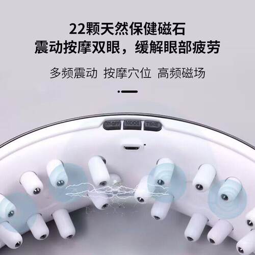 家用电动眼部按摩器眼保仪护眼仪眼部按摩器眼睛按摩仪缓解疲劳仪
