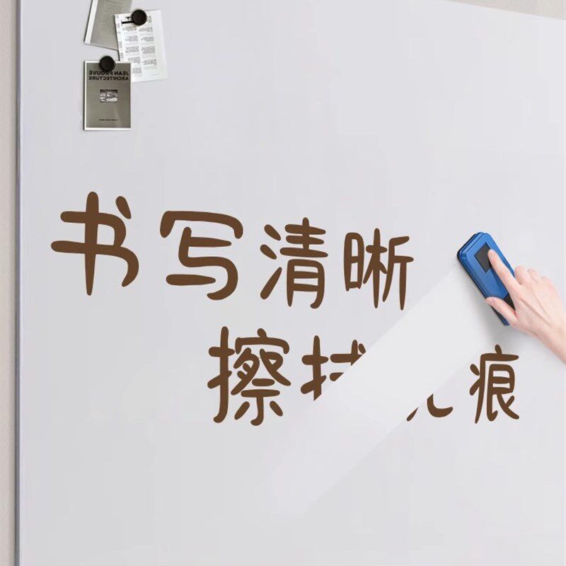 白板墙上贴纸儿童水彩涂鸦可擦书写板家庭教学办公室可移动软小黑