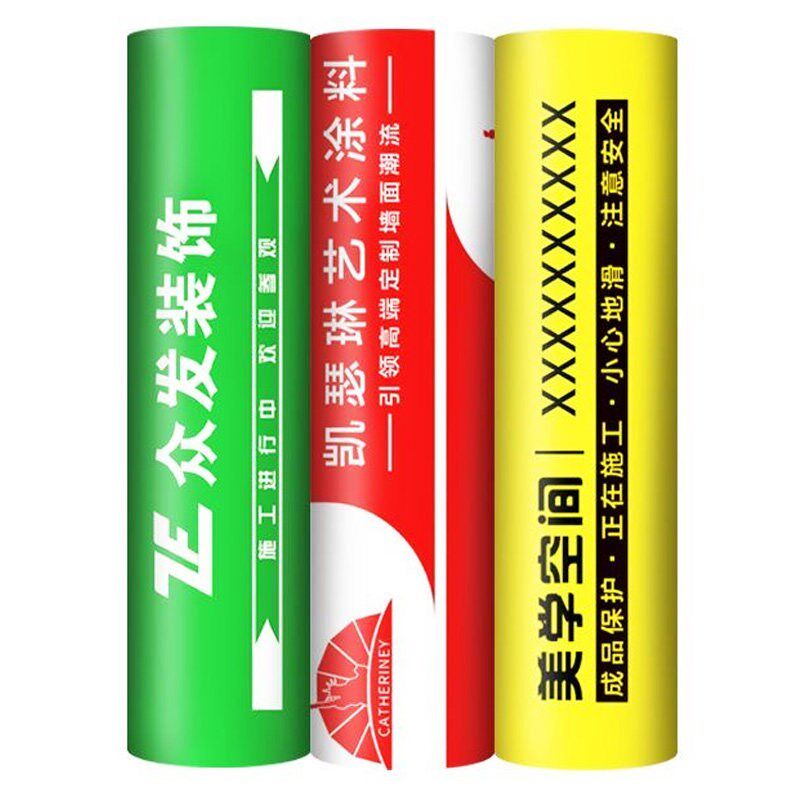 地膜装修公司地面瓷砖地砖地板专用保护膜定制加厚耐磨铺地防护垫