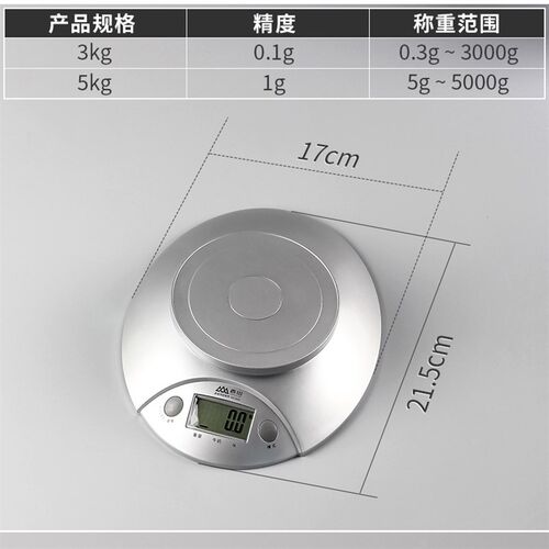 带托盘厨房秤烘培电子秤精准珠宝大秤面食物克称0.1g称重家用天平