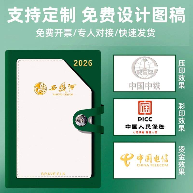 2026年日程本计划本365天时间管理效率计划表商务学习笔记