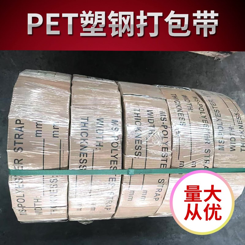 PET塑钢打包带塑钢带1608绿色手工打包带无纸芯塑料捆扎带打包机