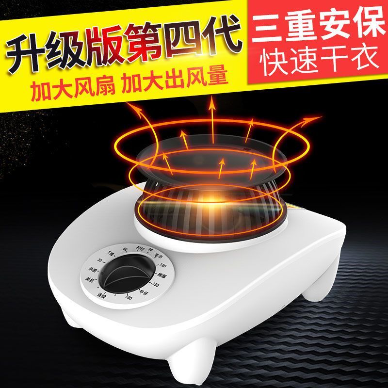 小型单独烘干机干衣机主机头配件通用烘干家用杀菌便携式消毒迷你