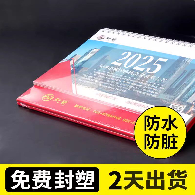 2026年马年台历定制日历定做挂历印刷周历月历公司年历企业创意广