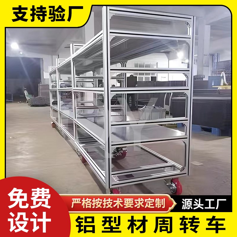 工业铝型材框架非标机柜防尘护罩铝合金机架定制防静电工作台加工