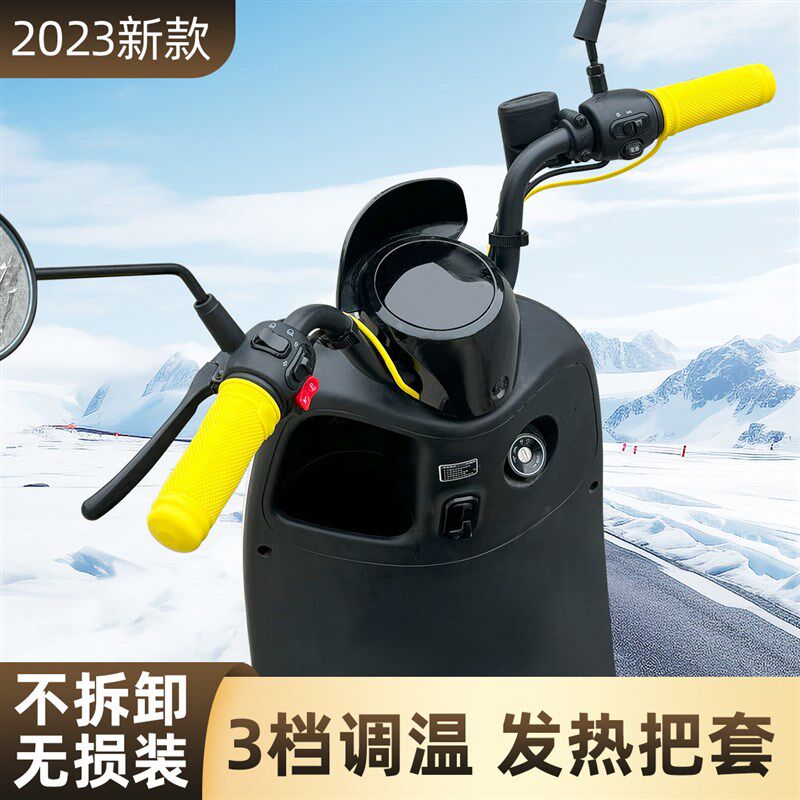 电动车发热把手冬季保暖3档调温72V通用代驾车美团快递电热手套