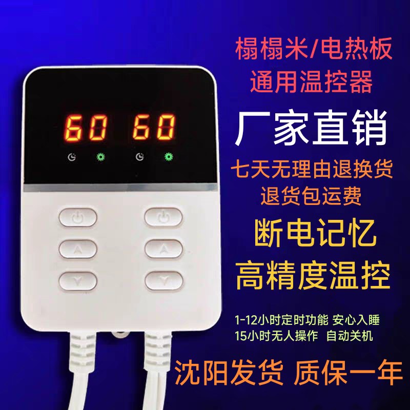 家用电热炕板榻榻米温控器电热膜通用控制器定时智能恒温通用开关