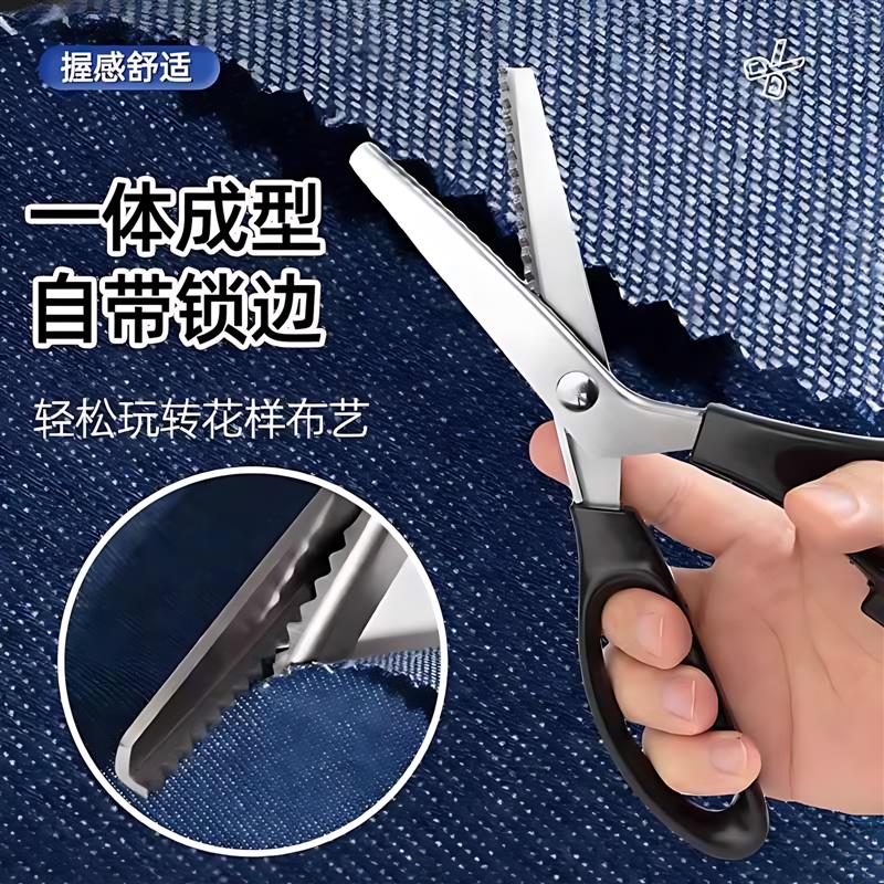 花边剪刀锁边毛衣改短剪子免缝缝纫裁缝剪三角形波浪剪牙布剪不锈