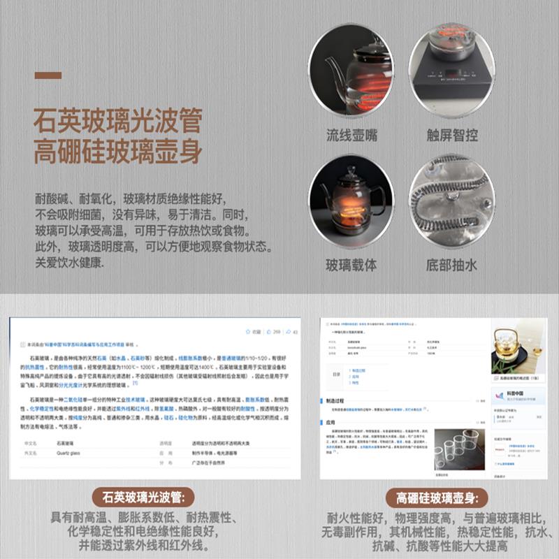 光波电热水壶玻璃烧水壶茶台茶壶一体自动底部上水嵌入恒温开水壶