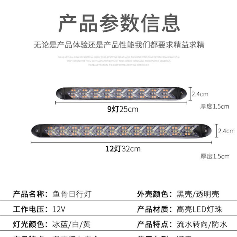 流水带转向汽车LED日行灯改装通用高亮日间行车灯中网灯防水尾灯