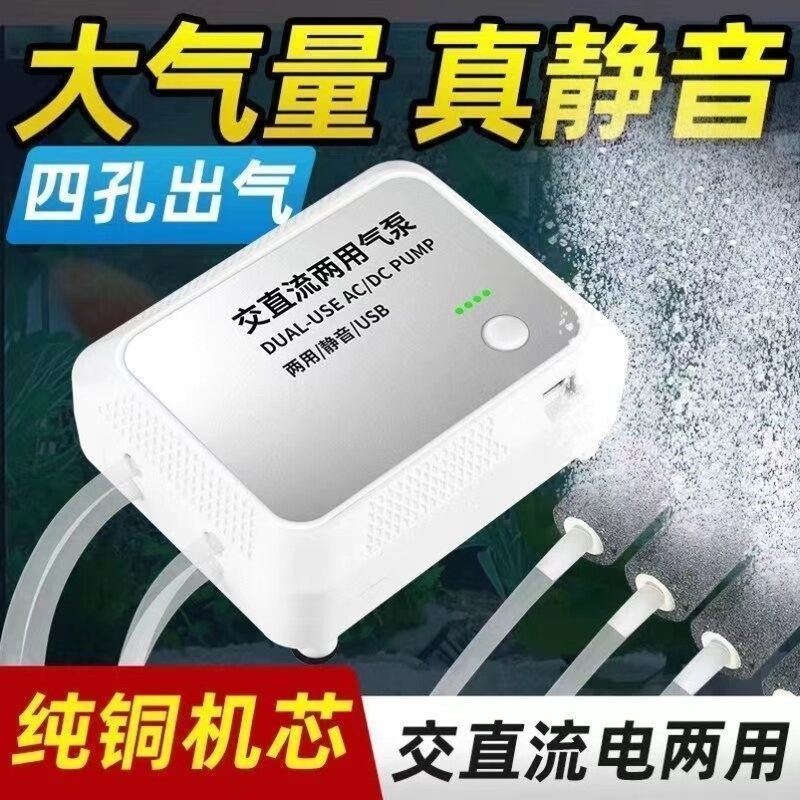 两用增氧泵家用全自动静音充电交直流增氧泵便携式氧气泵迷你型养