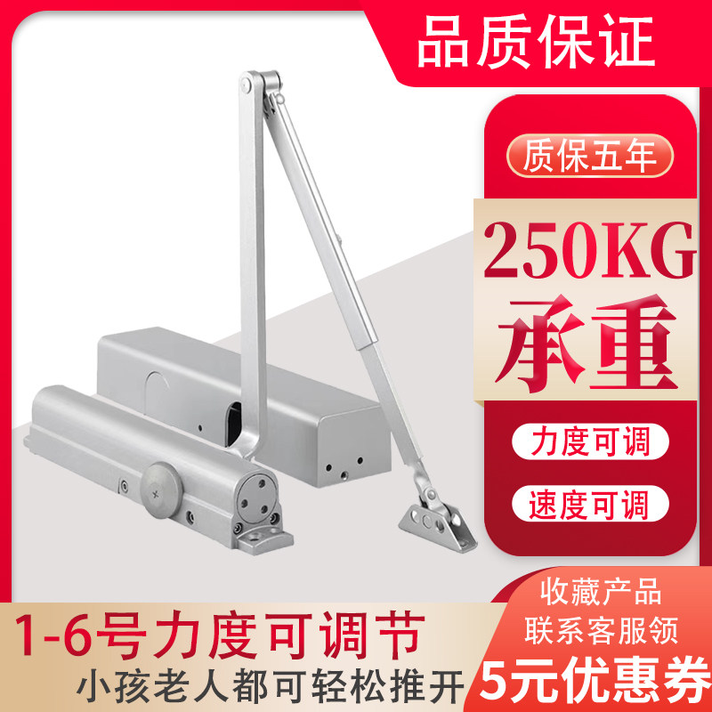 超重型250公斤闭门器液压缓冲自动关门器不定位力度可调铁门小区