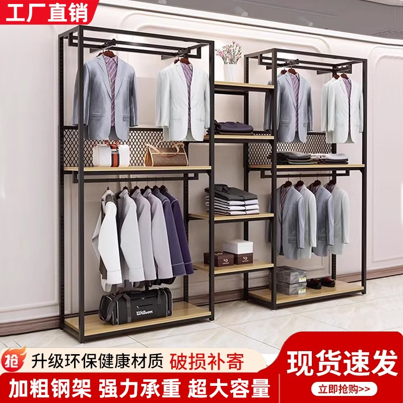 展示架落地式服装店男装店铁艺陈列架子衣服裤子店铺货架挂衣架