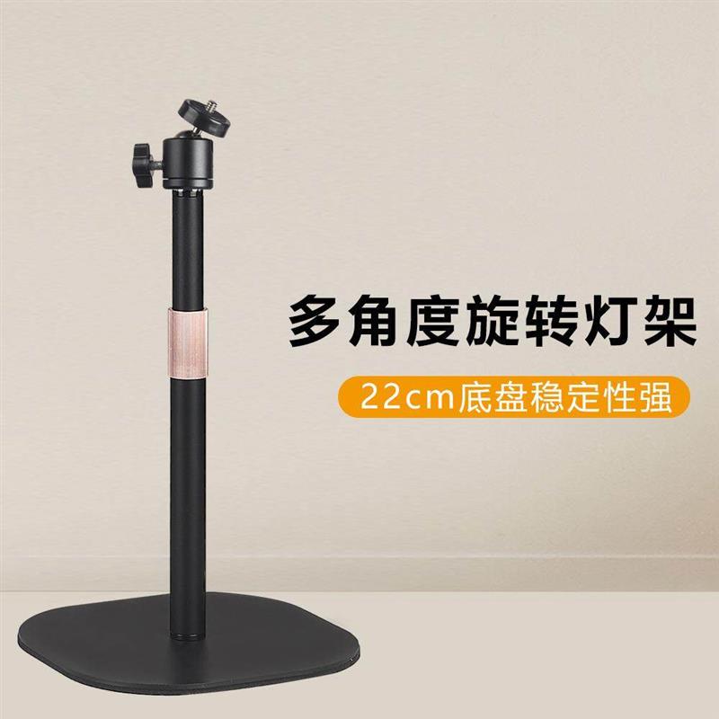 补光灯支架多角度旋转架金属底盘稳固桌面拍照摄影摄像头监控通用