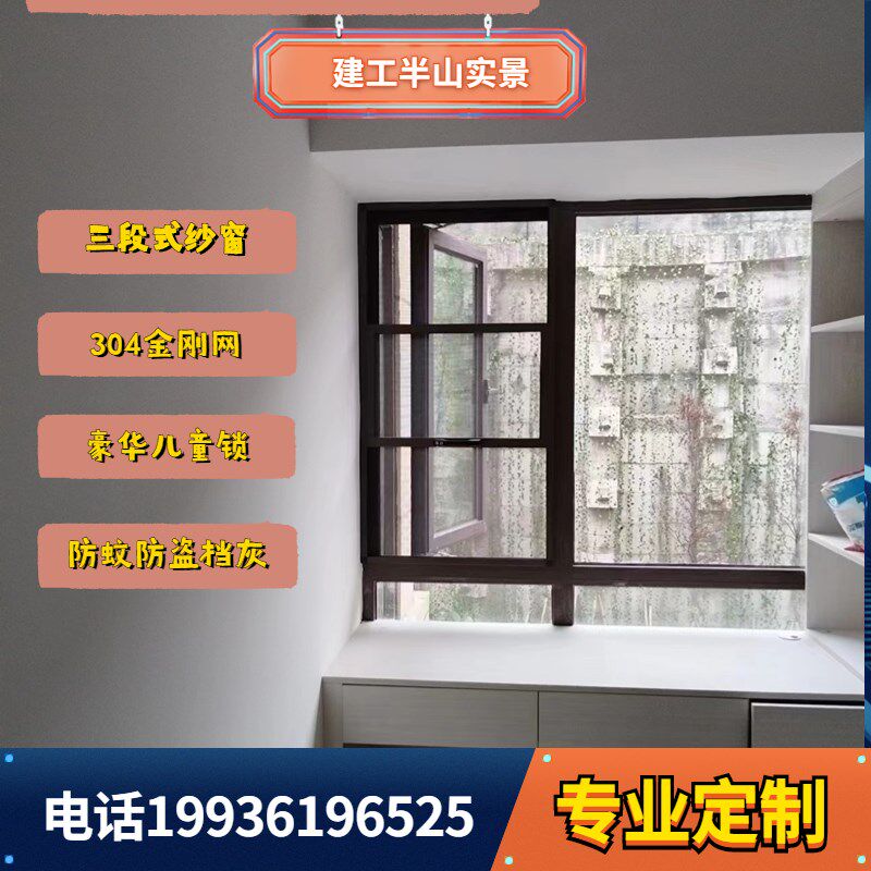 重庆上门安装防盗纱窗防护防蚊推拉铝合金金钢网左右隐形儿童防护
