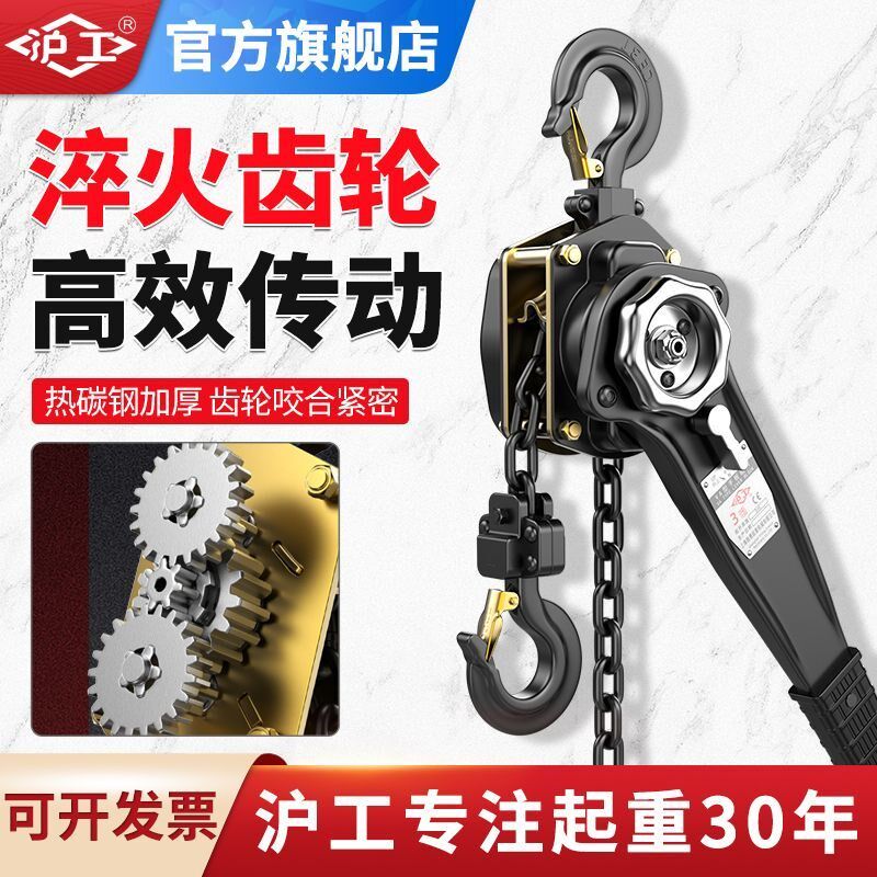 沪工手扳葫芦手摇起重吊机倒炼小型提升机1.5吨3吨6吨手动拉紧器
