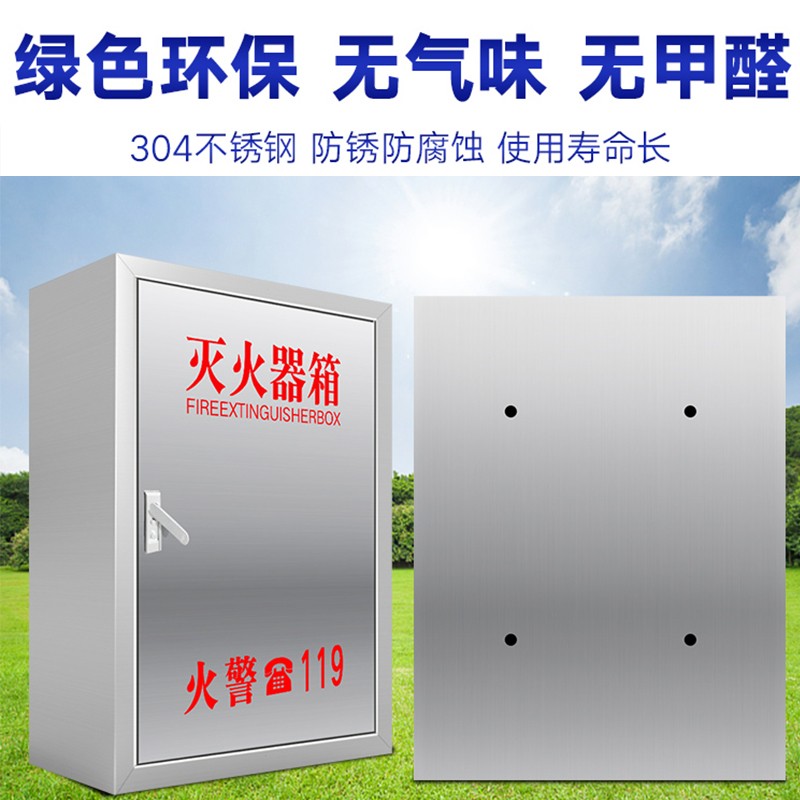 304不锈钢壁挂式灭火器箱4kg暗装式灭火器箱子玻璃面挂墙式消防箱