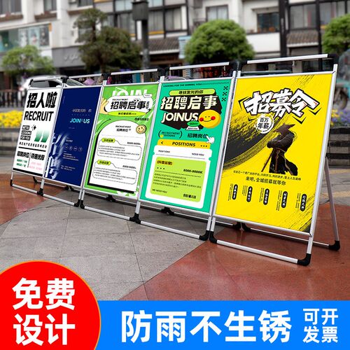 手提海报架铝合金招聘展架立式落地式户外广告牌展示牌宣传kt板架