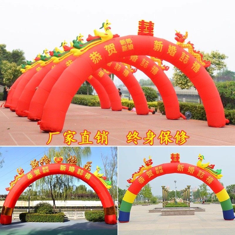 新款婚庆充气拱门开业庆典灯光结婚气模婚礼道具彩虹门龙凤双龙门