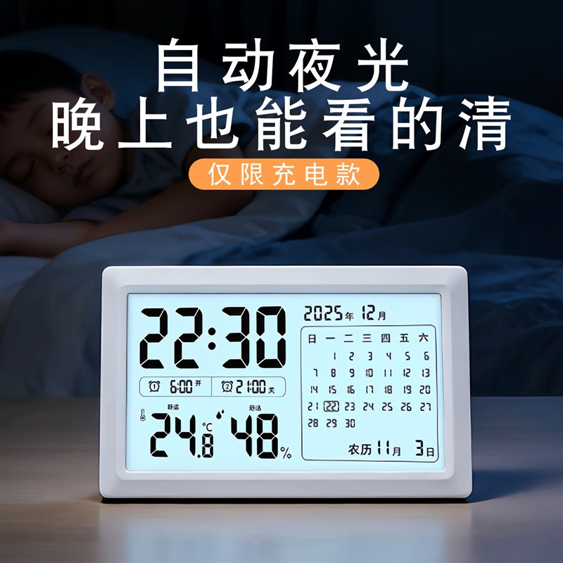 家用室内电子温湿度计液晶屏显高精度精准测量万年历闹钟夜光钟表