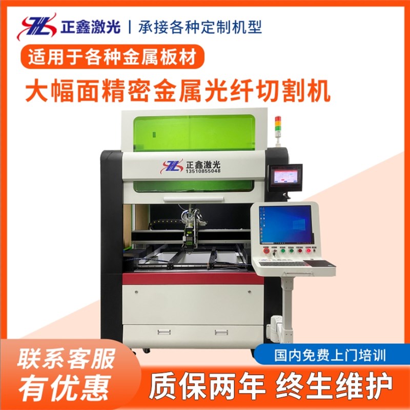 金属激光切割机激光保护片大功率不锈钢碳钢镀锌铁板镍激光切割机