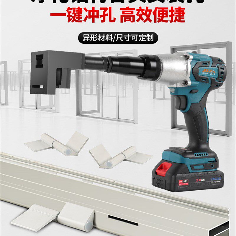 锂电开孔器净化板合页冲孔机手持式小型电动铝合金门窗断桥打眼枪
