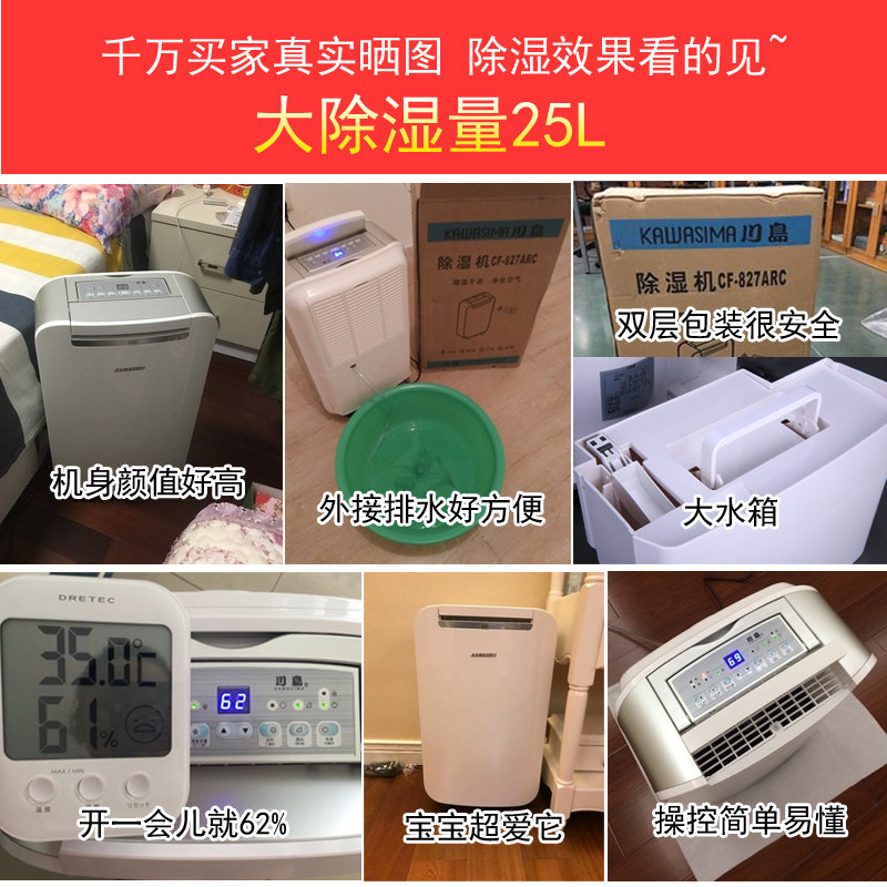 川岛除湿机家用静音抽湿器卧室地下室吸湿除潮工业大功率室内小型