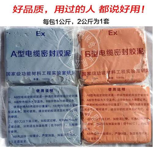 新型A60船用电缆密封填料 AB型电缆密封胶泥堵料防爆耐高温防火泥