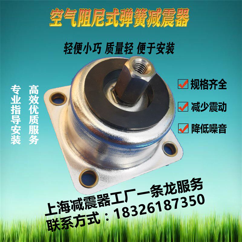 阻尼空气弹簧减震器无人机载电气移动电子精密仪器航拍云台隔振器