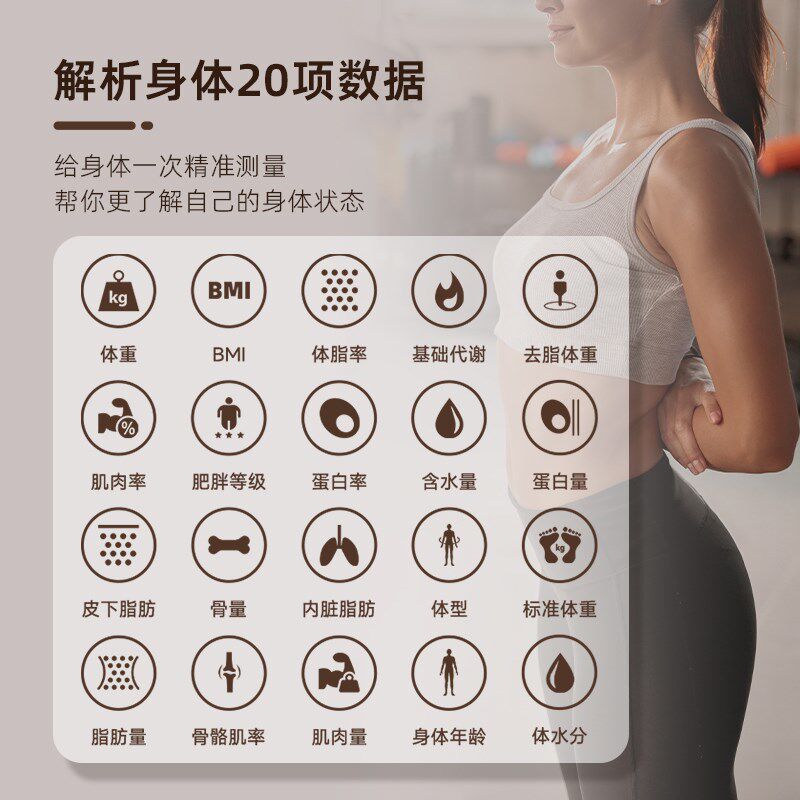 沃莱智能体脂秤称体重秤家用电子秤小型精准秤健身减肥专用健康秤
