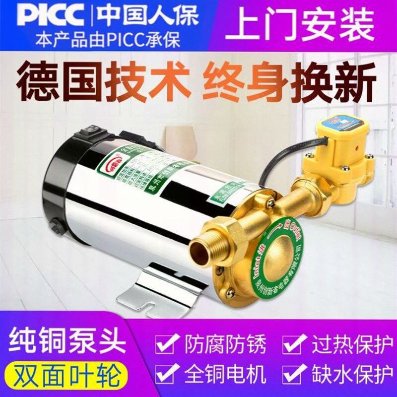 家用小型大功率自来水管道真镇压曾压磅全自动静音热水器增压棒泵