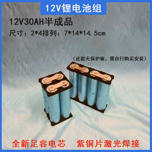 12V锂电池组户外专用电池国轩磷酸铁锂全新足容大容量45AH/30AH
