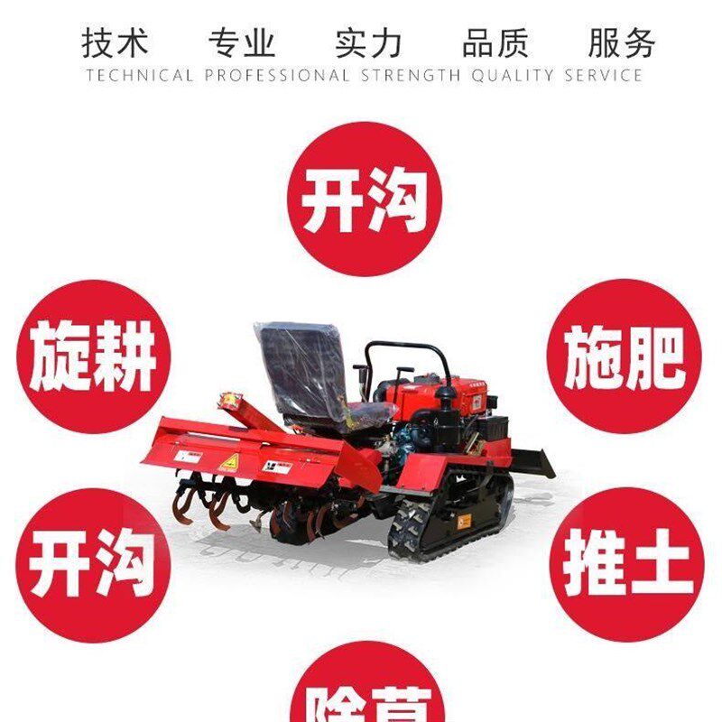 2024履带式旋耕机水旱两用多功能四驱新式小型微耕机农用除草