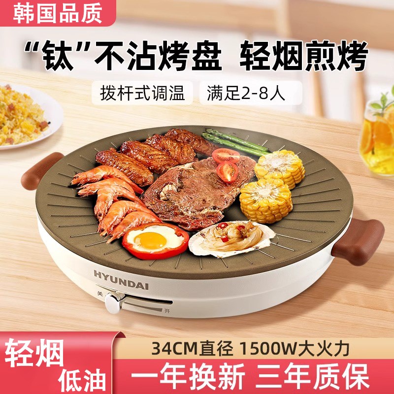 韩国家用电烤盘烤肉盘轻烟不粘烤肉锅多功能烧烤煎肉烤串电烧烤炉