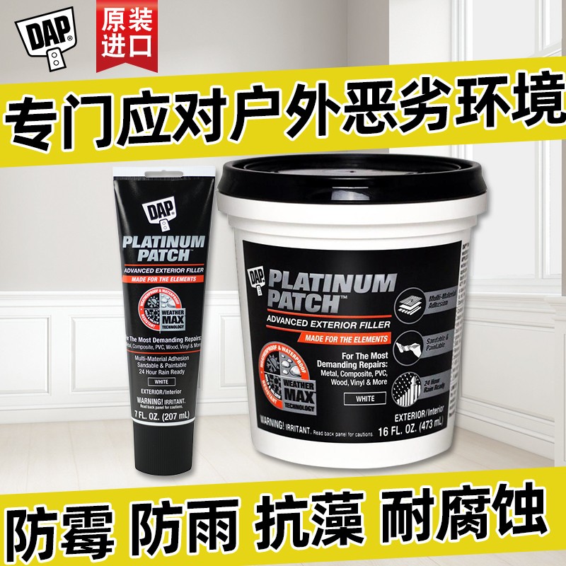 美国达普DAP金属木器漆修补腻子膏 墙面混凝土修复填补腻子补墙膏