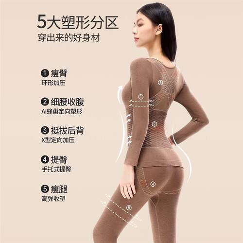无痕美体塑形保暖内衣女2025新款秋冬季秋衣秋裤修身显瘦内搭套装