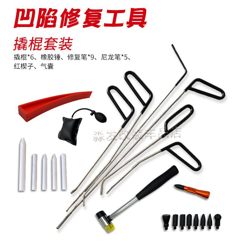 汽车凹陷修复工具撬棍撬杠套装凹坑无痕免喷漆钣金冰雹坑凹凸钩子