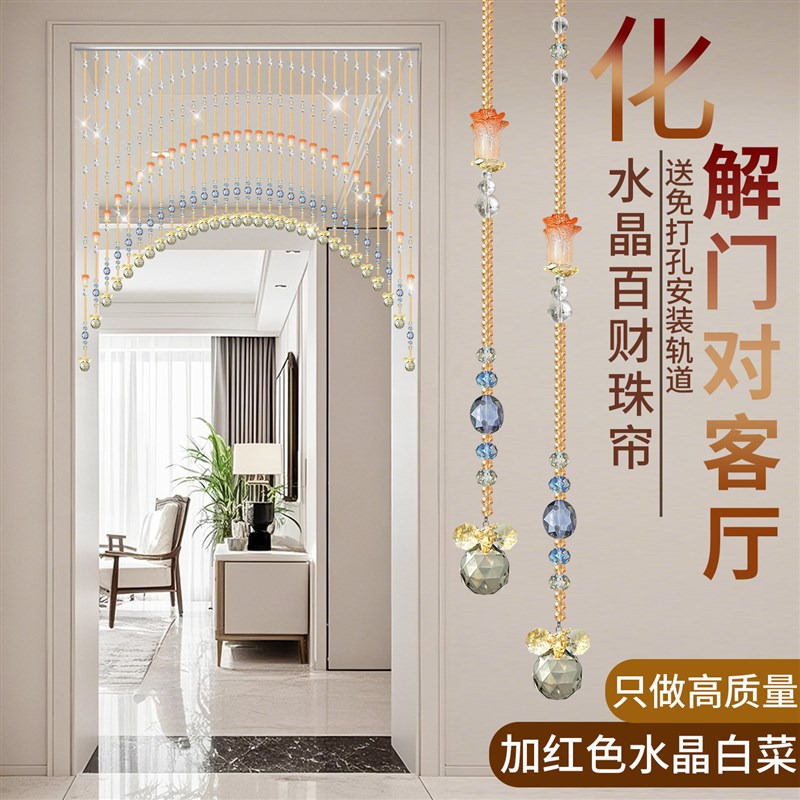 水晶葫芦门帘遮挡帘客厅屏风过道串珠子门帘装饰帘卧室阳台隔断帘