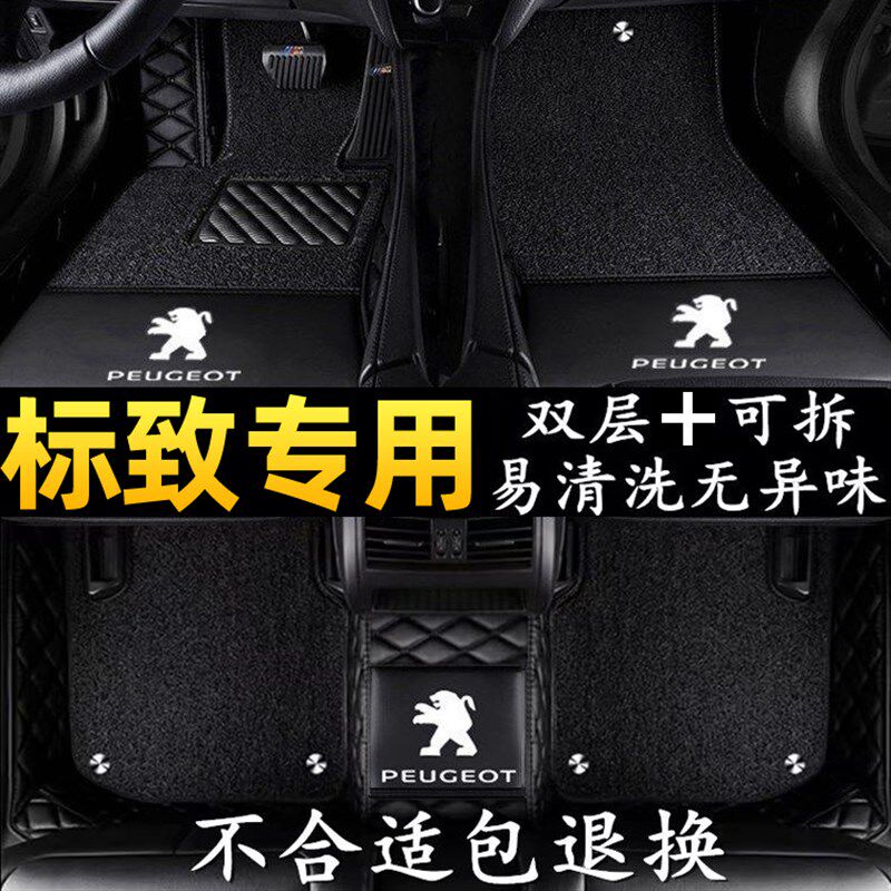 适用于301 308 408 508206 207标致2008 3008 4008全包围汽车脚垫