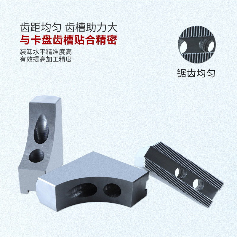 L型弧形软爪液压夹头三爪卡爪6寸8寸10寸加高非标定制生爪0810120