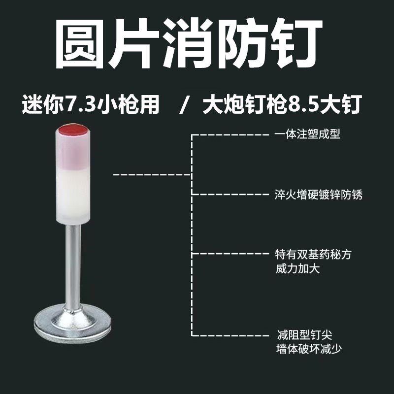 消音吊顶一体钉泡钉南山吊顶射钉圆消防钉管卡钉木龙骨钉整箱